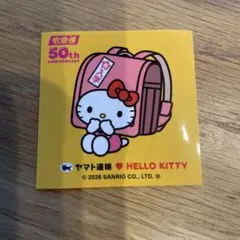 ヤマト運輸　ハローキティ シール　非売品
