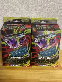 ポケモンカード スターターセットMEGA　メガゲンガーex 2個