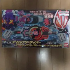 【中古】DXデザイアドライバー＆ゾンビレイズバックル＆レイズバックルホルダー