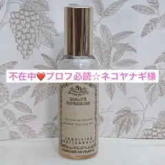 不在中❤プロフ必読☆ネコヤナギ様専用ページのサムネイル