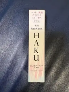 HAKU メラノフォーカスEV 薬用美白美容液 20gのサムネイル