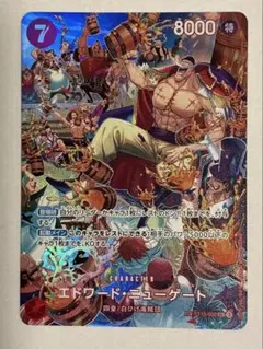 2026年最新】エドワード・ニューゲート spの人気アイテム - メルカリ