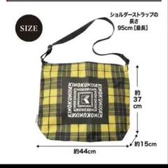 紀ノ国屋 ×KEITAMARUYAMA保冷保温機能付き お買い物ショルダーバッグ