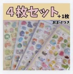 ぷくぷくシール ドロップシール 4枚セット シール交換 平成 かわいい ゆめかわ