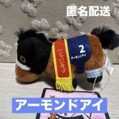 サラブレッドコレクション アーモンドアイ