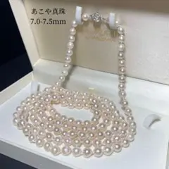 華やか上品✨あこや真珠 パール ネックレス 7.0-7.5mm 43cm SV - メルカリ