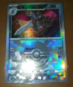 ポケモンカード　ニダンギル　モンスターボールミラー　テラスタルフェスex