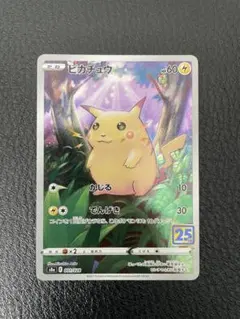 25th ピカチュウ　（ミラー）　 トレトク鑑定済みのサムネイル