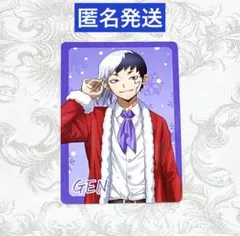 Dr.STONE PARTY NATSLIVE 特典　カード　あさぎりゲン