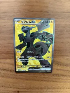 PSA10 連番 レシラムex SR ゼクロムex SR PSA10】ポケモンカード レシラムex ゼクロムex SR 2連番 - メルカリ