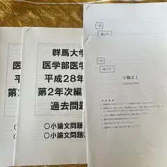 2026年最新】編入 過去問の人気アイテム - メルカリ