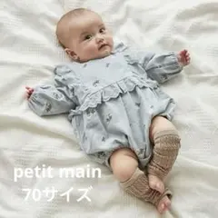 petit main プティマイン　花刺しゅうロンパース　70サイズ　水色