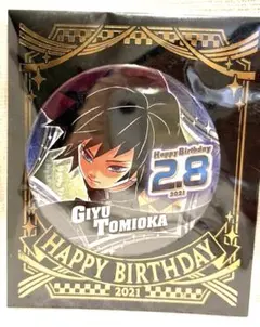 鬼滅の刃　冨岡義勇　バースデー缶バッジ　JUMP SHOP