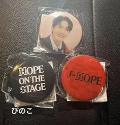 j-hope Tour in JAPAN ★★ 缶バッジ　3個