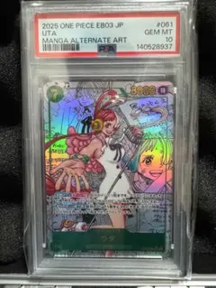 PSA10 ウタ マンガパラレル ワンピースカード - メルカリ
