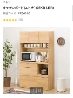 2026年最新】ニトリ 食器棚 180の人気アイテム - メルカリ