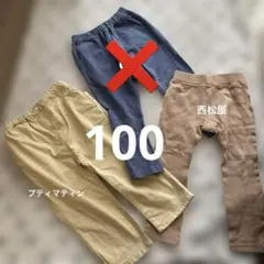 美品　2着　100 パンツ