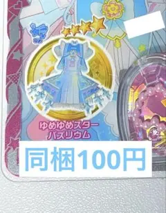 萌様 リクエスト 3点 まとめ商品