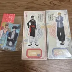 抱かれたい男1位に脅されています。 アクスタ2個セット