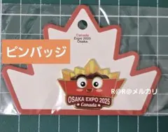 カナダパビリオンピンバッジ　関西万博2025 3個セット 万博 カナダ ピンバッジ リビングホスピタリティ｜Yahoo!フリマ（旧