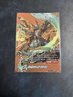 バディファイト　ガルガンチュア・ドラゴン　バディレア