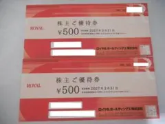 ロイヤル（ロイヤルホスト・てんや）株主優待券 1000円分のサムネイル