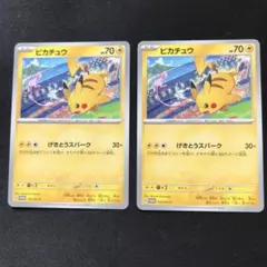 ポケモンカード　ピカチュウ　げきとうスパーク　プロモ　197/SV-P 2枚