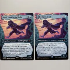 mtg 最上位仕様 稀少個体 サージFOIL 真夜中の盗人、ビルボ hob - メルカリ