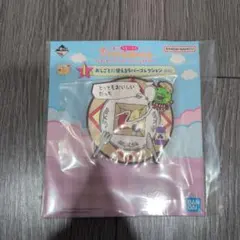 一番くじ たまごっち プチプチおみせっち ラバーコレクション くちぱっち