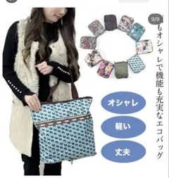 犬柄エコバッグ 水色 チャック付き