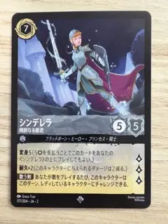 ロルカナ　シンデレラ　プロモーションカード か*ん様 ロルカナ シンデレラ プロモ Lorcana Challenge 海外