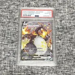 リザードンVMAX SSRPSA GEM MT 10 シャイニースターV - メルカリ
