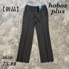 hobos plus (73-99) 東レセオアルファ 吸汗 速乾 ビジネス