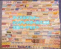 ヴ2110 ヴァイス アイドルマスター シンデレラガールズ デッキ パーツ