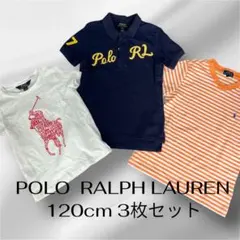 Min★ 様POLO RALPH LAUREN Tシャツ 120cm 3枚セット