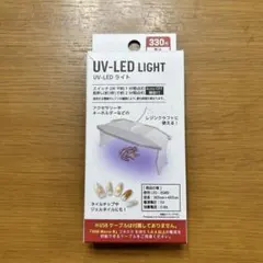 ジェルネイル硬化 UV-LEDライト