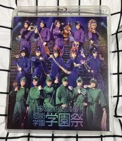 フ*ル様 ミュージカル「忍たま乱太郎」第13弾 忍術学園学園祭2023