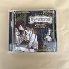 2026年最新】明治東亰恋伽 cdの人気アイテム - メルカリ
