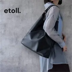 etoll. トライアングルフェイクレザートートバッグ　黒　A4対応
