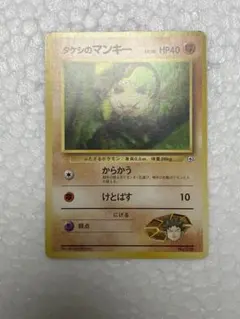 タケシのマンキー ポケモンジム第1弾 ニビシティジム タケシ
