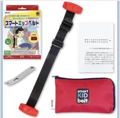 METEOR スマートキッズベルト