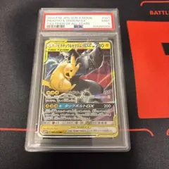 2026年最新】ピカチュウ&ゼクロムgx psa9の人気アイテム - メルカリ