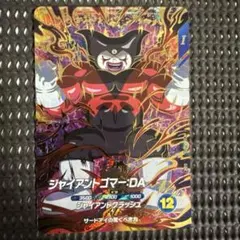 Sdv5-070 ジャイアントゴマー