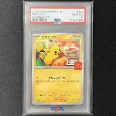 マクドナルドピカチュウチルタリス セット ニュースリリース | マクドナルド公式