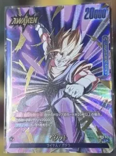 ベジット リーダー パラレル フュージョンワールド ストーリー