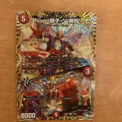 ナポレオンバイブス　a