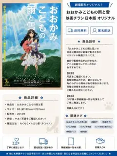 2026年最新】Kids 映画 ポスターの人気アイテム - メルカリ