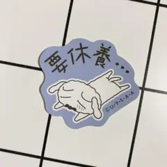 クレヨンしんちゃん　お気持ちステッカー