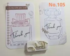 No.105　消しゴムハンコ　Thankyou