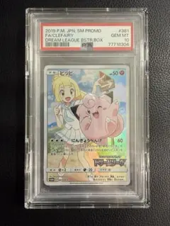 【超希少】ピッピ PSA10 プロモ CLEFAIRY 014/XY 世界40枚 Clefairy #14/XY-P Prices | Pokemon Japanese Promo | Pokemon Cards